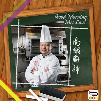 Good Morning Mrs. Lau（08）- 高級廚神