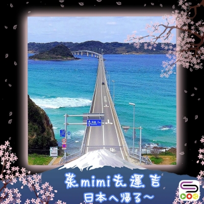 茱mimi去運吉日本篇（08）- 大島小島