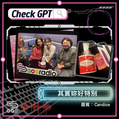 Check GPT(11)- 其實妳好特別 Soooradio 基督教廣播電台 Check GPT(11)- 其實妳好特別