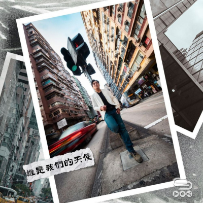 Soooradio 基督教廣播電台 源來是你張滿源（06）- 誰是我們的天使？